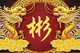姓氏头像，好人一生平安视频封面