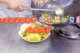 家常娃娃菜炒豆腐，豆腐软嫩，简单好吃，看大厨怎么制作！超赞👍
