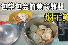 焖干鲍鱼，从干鲍发泡9天后今天终于开始熬制啦视频封面