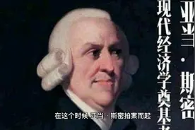 经商名著 《 道德情操论》，经商必读。视频封面