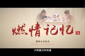 《燃情记忆》父亲母亲的军旅往事@头条号视频封面