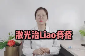 激光治疗痔疮，要不要了解一下😏视频封面
