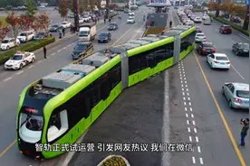株洲智轨A2线（湖南工业大学至株洲火车站西广场站）开始试运营视频封面