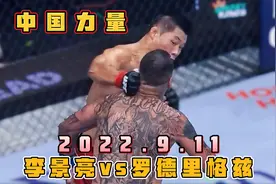 李景亮vs罗德里格兹，以弱战强决战到最后一秒分胜负，判罚惹争议视频封面