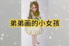 第五人格:不同画风的小女孩，你喜欢哪一个呢视频封面