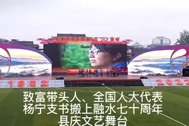 致富带头人、全国人大代表杨宁支书搬上融水七十周县庆文艺舞台视频封面