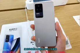 红米k40s体验评测外观，屏幕，变焦拍照录像，流畅度，870性价比