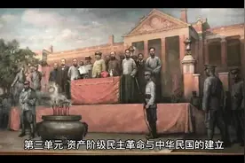 人教版八下历史视频封面