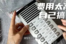 找师傅修一下楼道对讲系统光工钱要200 最后10户协商自己搞定视频封面