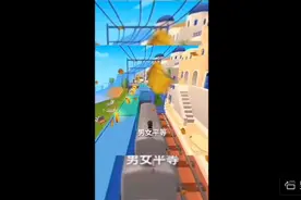 男女为什么不平等？视频封面