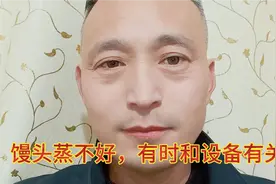 怪不得您蒸出来的馒头，大小不均有蜂窝、不宣软，问题在这里