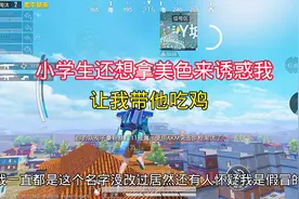 我是不会被美色诱惑的好吧😂视频封面