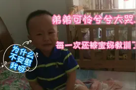 弟弟大哭3次装可怜，宝妈不仅不理他，还臭骂他，姐姐幸灾乐祸视频封面