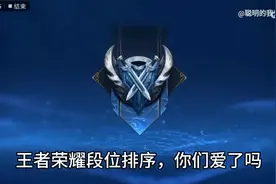 王者荣耀段位顺序