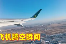 近距离实拍78吨空客A320飞机起飞全过程，腾空瞬间，让人大开眼界视频封面
