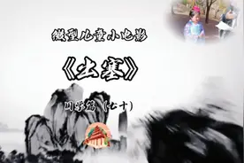 国学篇70《出塞》视频封面