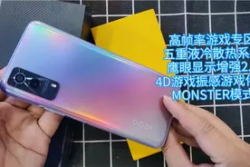 vivo iQOO Z3 游戏5G手机视频封面