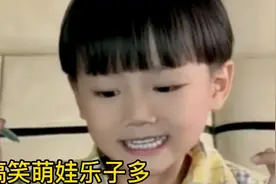搞笑萌娃乐子多，子轩这娃童言无忌啊，补刀能手子慧逗翻天视频封面