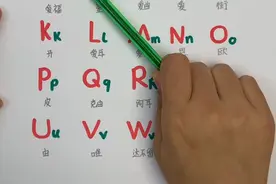 大写字母表
