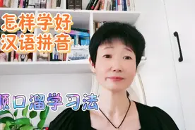 北大学霸妈妈教你：把小学拼音编成顺口溜，孩子背熟了想忘都难视频封面