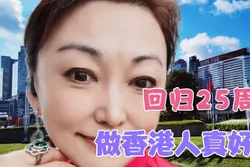 33年前为何要移民香港？在回归25周年，我说出了真相视频封面