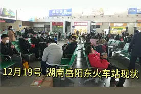 第五站湖南岳阳东火车站，岳阳最有代表的高端建筑视频封面