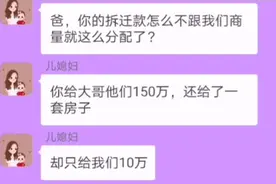 儿媳妇和父亲的一番对话，结局值得让人深思……视频封面