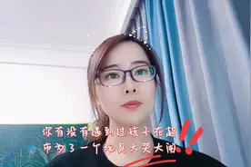 遇到孩子为了一个玩具撒泼打滚我们该如何引导？视频封面