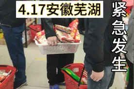 芜湖初筛一例新冠阳性，还没来的急反应，小区就被封了视频封面
