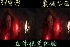 裸眼3d电影，震撼的立体视觉体验视频封面
