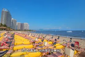 揭秘！为什么香港人也热衷于买惠州？视频封面