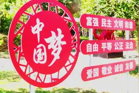 城南广场有很多《民法典》看板，让市民在休闲娱乐中学法守法！视频封面