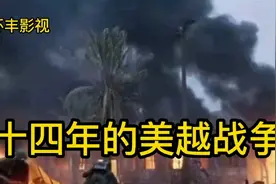 十四年的美越战争视频封面