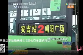 南宁市2路公交车正式停运地铁2号线的接力棒@塔米解说 @萌娃喜欢视频封面