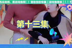 当美女女友来亲戚时，看木头男友怎么应对视频封面