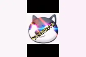 狗头表情包视频封面