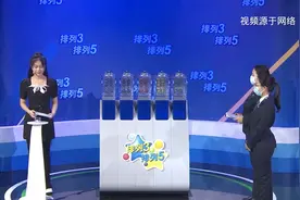 一等奖236注！体彩排列3排列5第22294期开奖啦视频封面