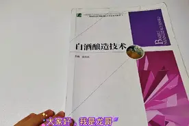 高端白酒发酵实用技术配方，专业酿造酱香、浓香、清香技术视频封面