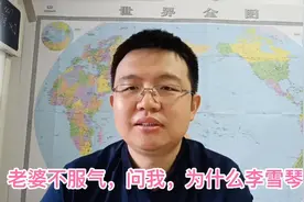 正在看综艺的老婆问我，李雪琴凭什么火？我怎么回答才能躲过一劫视频封面