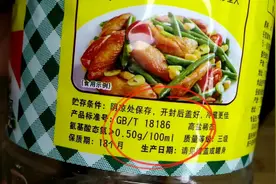 食品安全员教你一招：“如何识别酱油等级”，满满的小技巧，实用视频封面