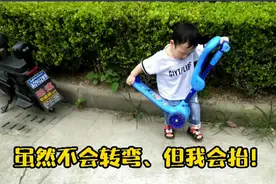 两岁萌娃滑滑板车不会转弯，人家办法多的是，直接一抬搬起就走！视频封面