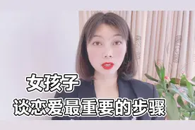 女孩子谈恋爱一定要记住男孩子的身份证号码！视频封面