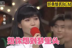 经典怀旧老歌:方季惟现场演唱经典老歌《想你想到梦里头》视频封面