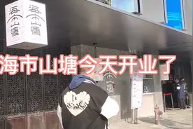 千年古街山塘街东口：海市山塘今天开业了！视频封面