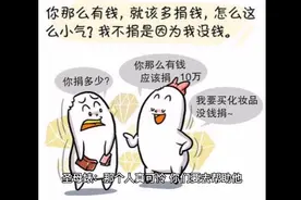 圣母VS圣母婊视频封面