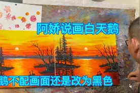 新画画了对黑天鹅，阿娇说白天鹅也不错夫妻俩为黑白天鹅笑个不停视频封面
