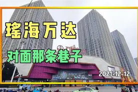 合肥瑶海万达对面那条巷子，看看如何！走街串巷！视频封面