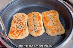3分钟教你学会做椒盐酥饼，外酥里软，层次分明，咬一口满嘴香视频封面