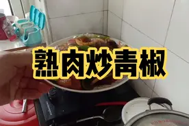 熟肉炒青椒#简易版回锅肉#下饭神器