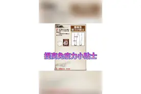 贵济堂艾草暖灸贴 穴位：足三里，三阴交 如图所示，请参照贴视频封面